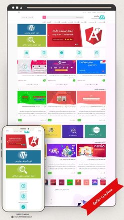 طراحی سایت آموزشی طرح مگا فایل