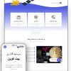 طراحی سایت صرافی ارز دیجیتال طرح اکسترا