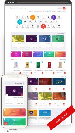 طراحی سایت آموزش آنلاین و مجازی طرح دیجی آکادمی