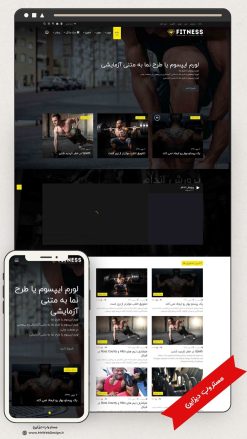 طراحی سایت تناسب اندام طرح جنه