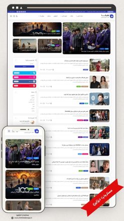 طراحی سایت خبری طرح هاریکا