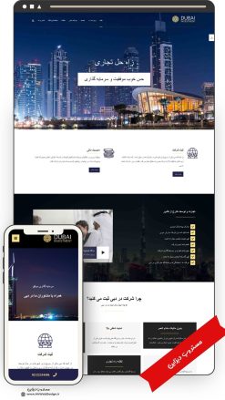 طراحی سایت سرمایه گذاری طرح اکسترا
