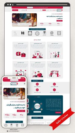 طراحی سایت شرکتی تولید محتوا طرح آسترا