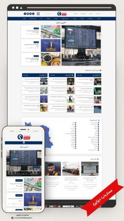 طراحی سایت شرکتی خبری طرح آسترا