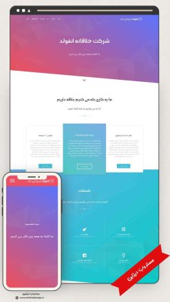 طراحی سایت شرکتی خلاقانه طرح انفولد