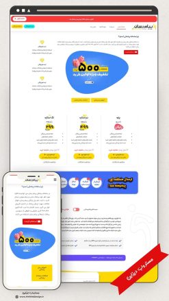 طراحی سایت شرکتی دیجیتال مارکتینگ طرح آسترا