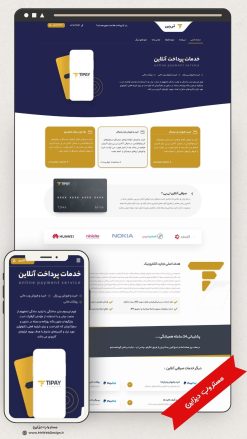 طراحی سایت شرکتی طرح آسترا