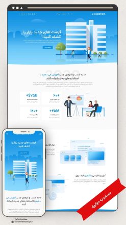 طراحی سایت شرکتی طرح وودمارت