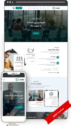 طراحی سایت پزشکی طرح کریوت