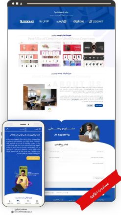 طراحی سایت شرکتی طرح وودمارت