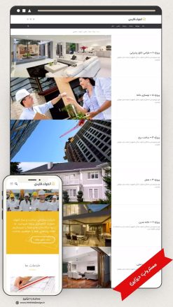 طراحی سایت طراحی و معماری طرح انفولد