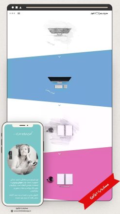 طراحی سایت طراحی و کاتالوگ طرح انفولد