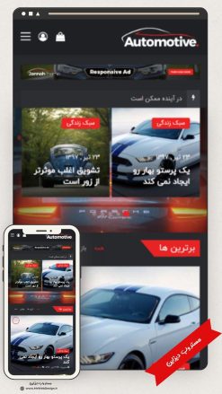 طراحی سایت فروشگاهی ماشین طرح جنه