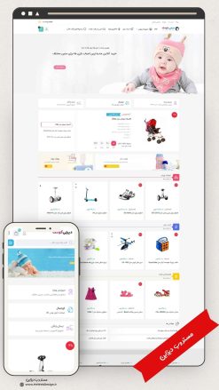 طراحی سایت فروشگاهی سیسمونی طرح دیجی لند