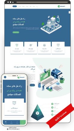 طراحی سایت فروشگاهی هوشمند طرح وودمارت