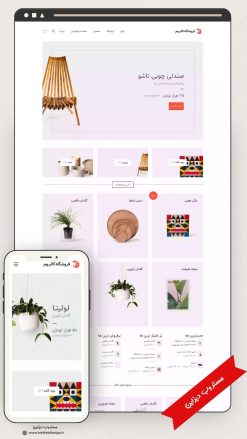 طراحی سایت فروشگاهی خلاقانه طرح کالیوم