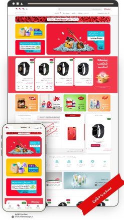 طراحی سایت فروشگاهی دیجی کالا طرح وودمارت