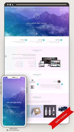طراحی سایت فروشگاهی چند منظوره طرح سون