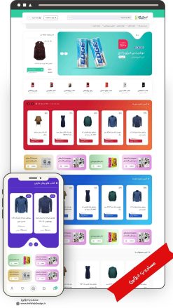 طراحی سایت فروشگاهی سوپر مارکت گاج طرح ایران کالا