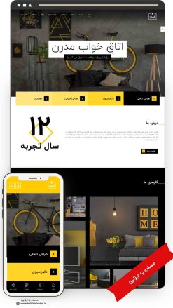 طراحی سایت فروشگاهی طراحی و اجرای دکوراسیون داخلی طرح اکسترا