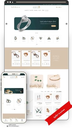 طراحی سایت فروشگاهی طلا و جواهر زمرد طرح وودمارت