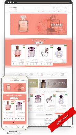 طراحی سایت فروشگاهی عطر و ادکلن طرح وودمارت