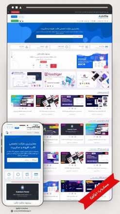طراحی سایت فروشگاهی فروش فایل طرح آذین