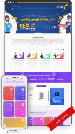 طراحی سایت فروشگاهی فروش فایل طرح وودمارت