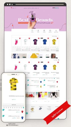 طراحی سایت فروشگاهی مد و لباس طرح دیجی لند