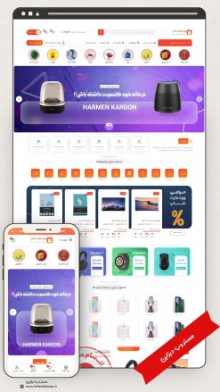 طراحی سایت فروشگاه موبایل و لوازم جانبی طرح وودمارت