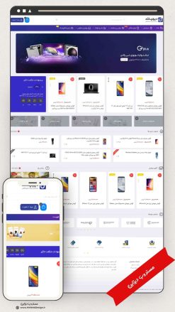 طراحی سایت فروشگاهی همه منظوره طرح دیجی لند