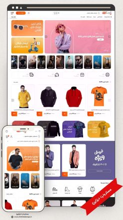 طراحی سایت فروشگاهی پوشاک طرح پارس