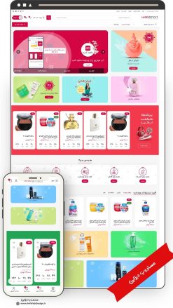 طراحی سایت فروشگاهی چند منظوره ی اختصاصی طرح وود مارت