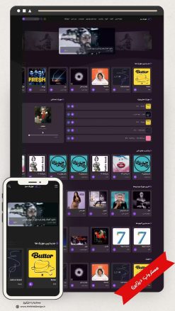 طراحی سایت موسیقی طرح موزیک سرا