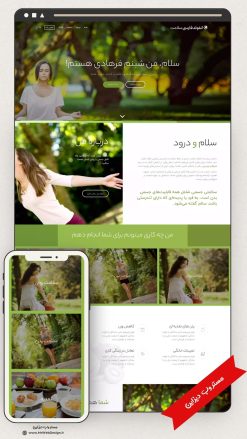 طراحی سایت وبلاگ سلامت و درمان طرح انفولد