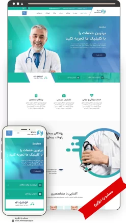 طراحی سایت پزشکی طرح مدیزکو