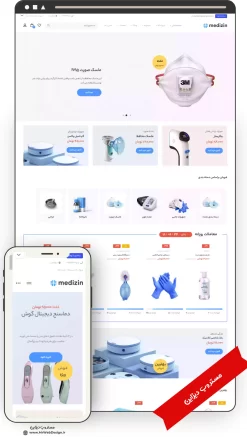 طراحی سایت پزشکی طرح مدیزین
