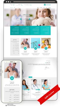 طراحی سایت پزشکی طرح مدیکر